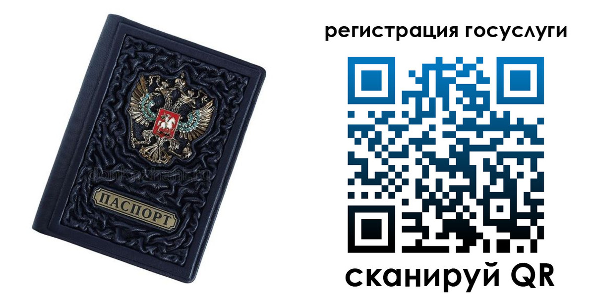 временная регистрация собственник в Видном