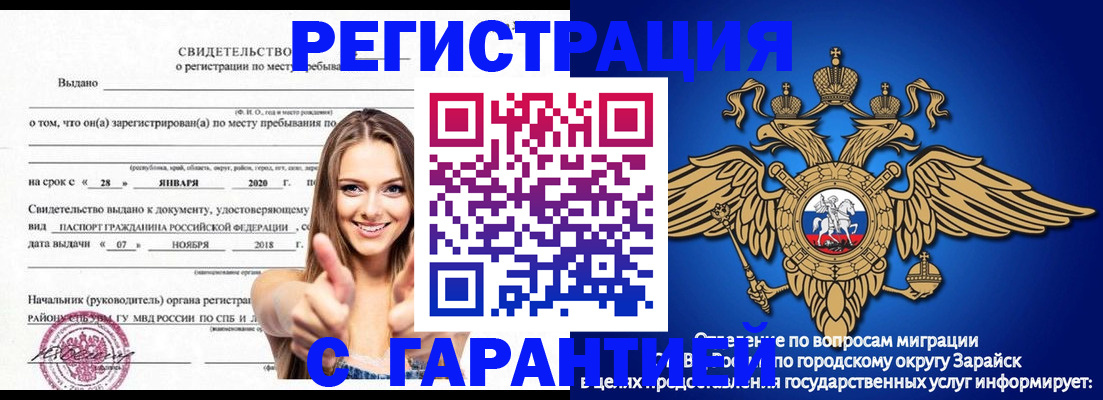 регистрация в Видном