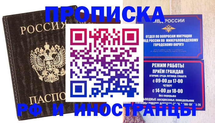 временная регистрация госуслуги в Видном